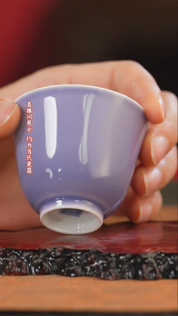 犟****✨御窑元华堂单色釉紫釉闻香杯