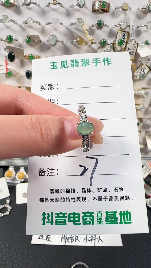 银S925镶嵌戒指翡翠缅甸翡翠925银镶嵌-27