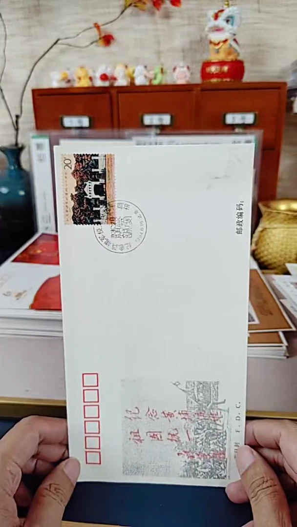 黄埔军校   邮票首日封