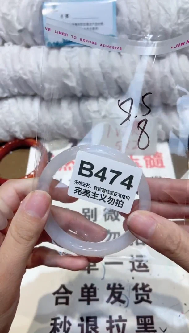 手镯玛瑙/玉髓未镶嵌51