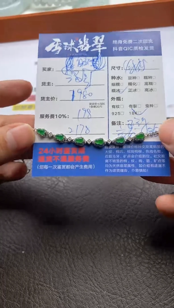 【闪购商品】翡翠手链18K金镶嵌01412041052