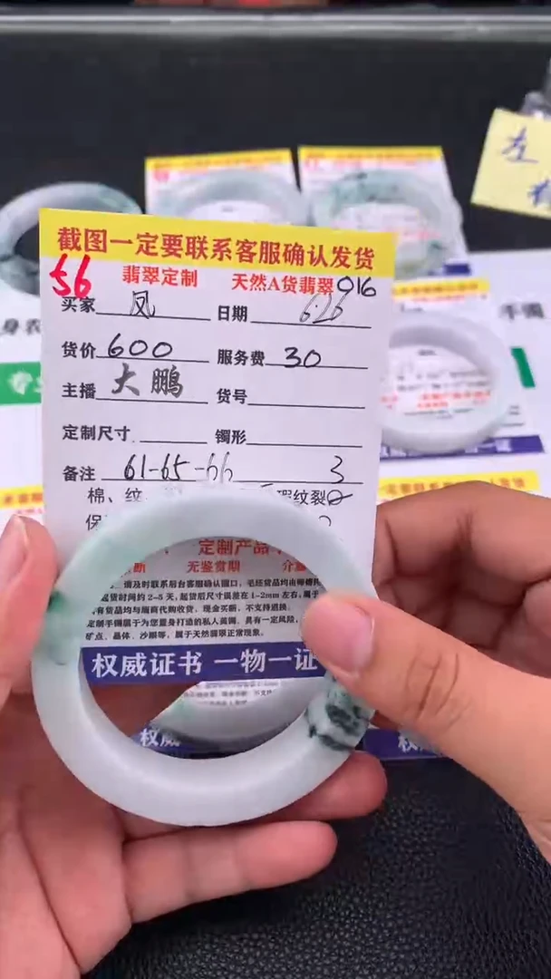 定制翡翠未镶嵌?****?56#手镯定制链接