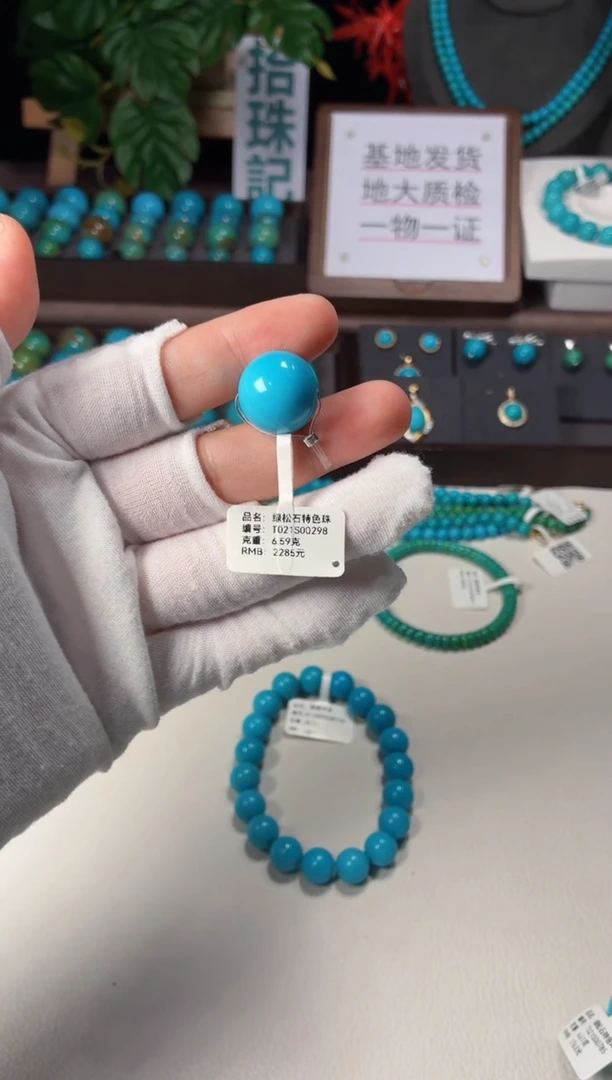 未镶嵌绿松石吊坠1