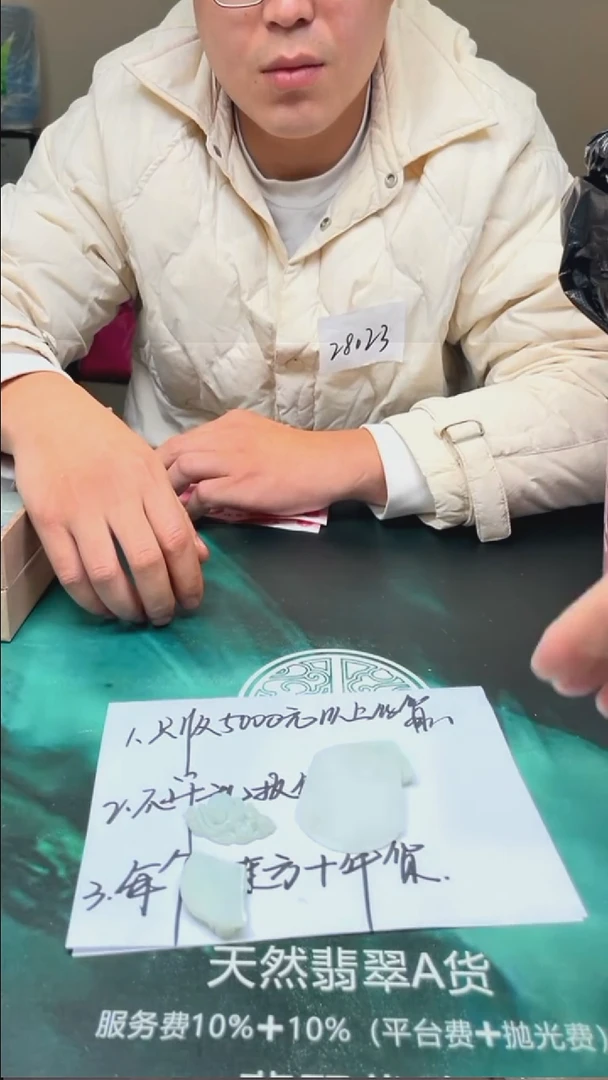 【闪购商品】定制翡翠未镶嵌毛货-不退不换-