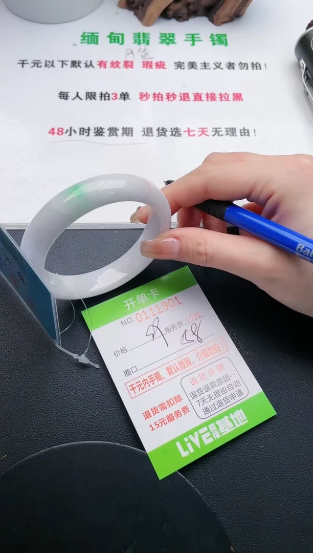 翡翠手镯未镶嵌01天然翡翠A货