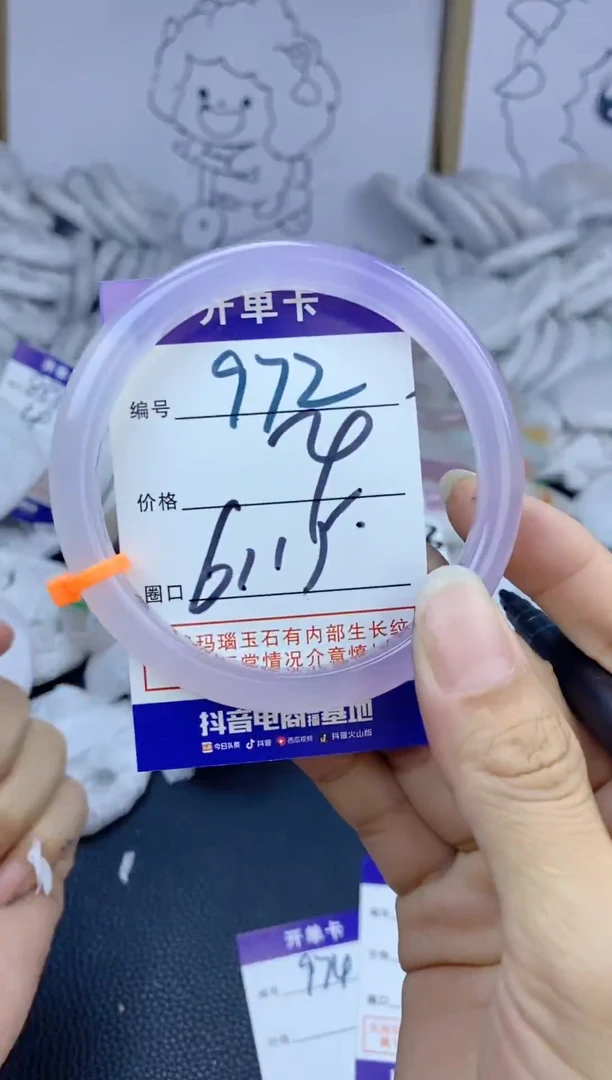手镯玛瑙/玉髓未镶嵌972