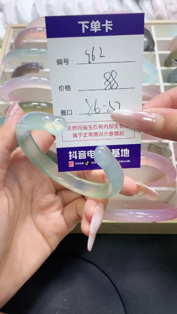 未镶嵌手镯玛瑙/玉髓962