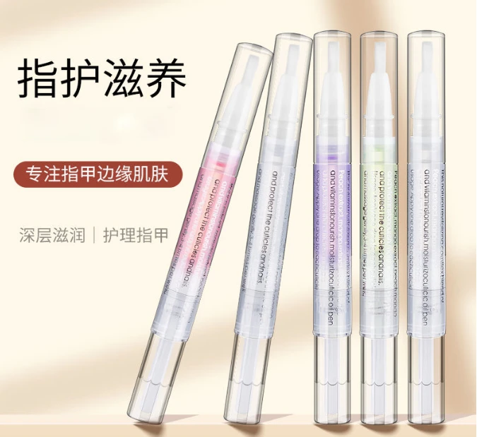 【9·9/3支】指甲营养笔护甲油指缘油修复护理滋养笔