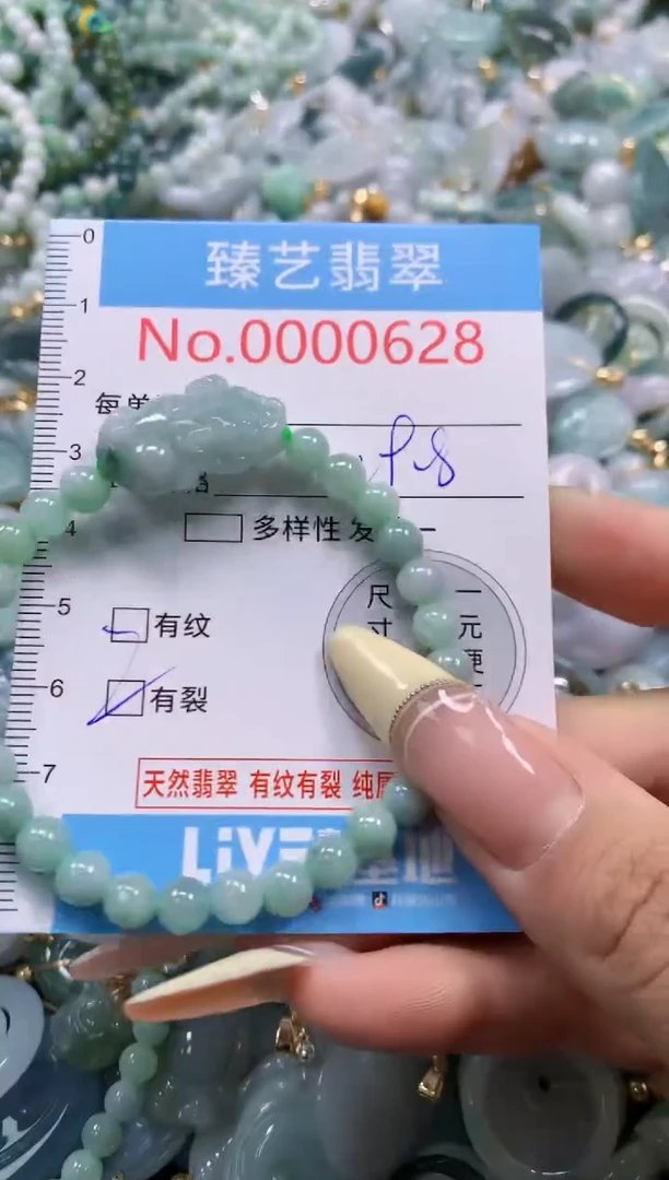 翡翠未镶嵌颈饰含绳000628