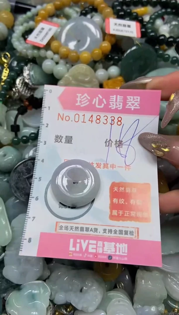 【闪购商品】翡翠颈饰未镶嵌闪购0148338