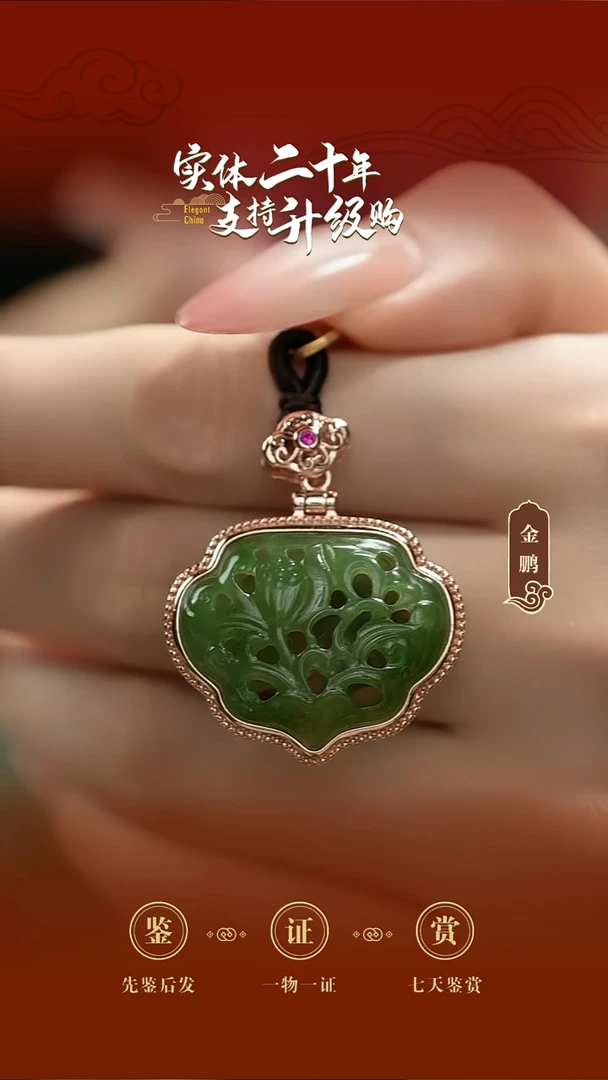 吊坠(不含链)18K金镶嵌和田玉碧玉香包挂件9.62g