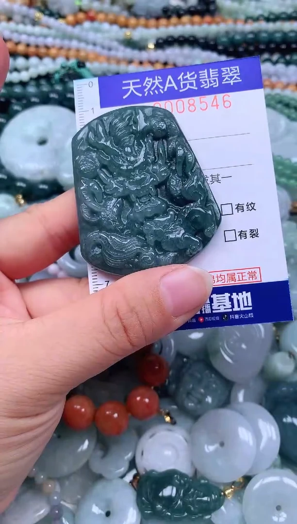 颈饰未镶嵌翡翠天然翡翠