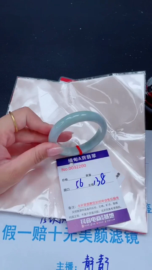 未镶嵌手镯翡翠