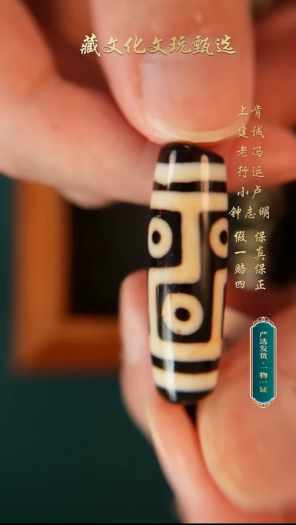 未镶嵌颈饰玛瑙/玉髓行运朱砂折线六眼39.1*12.1