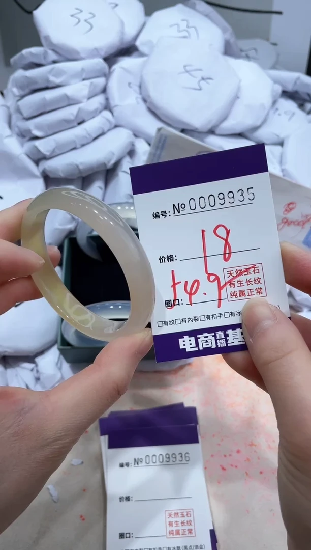 【闪购商品】玛瑙/玉髓手镯未镶嵌9935