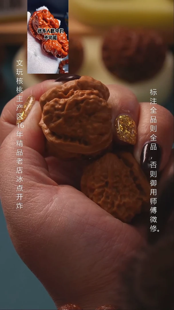 把件桃核36蛤蟆头 8号