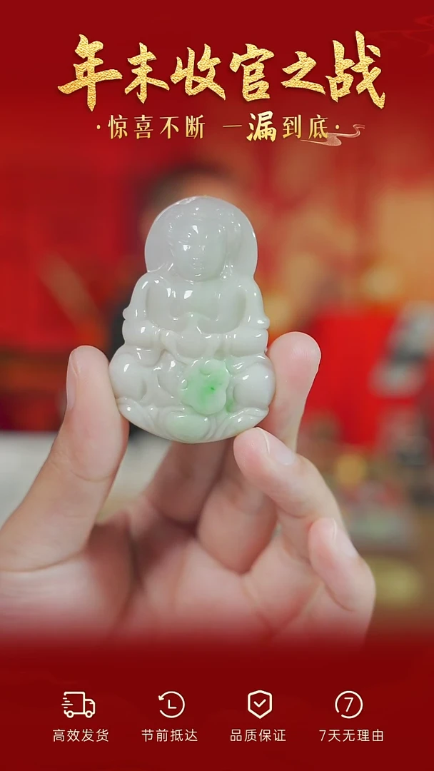 【闪购商品】翡翠颈饰未镶嵌翡翠yp