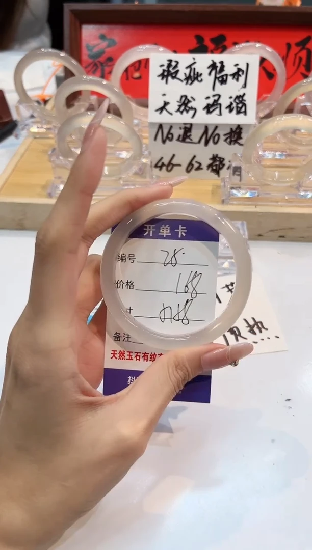 【闪购商品】玛瑙/玉髓手镯未镶嵌25-57+L马黑1瑕L-L