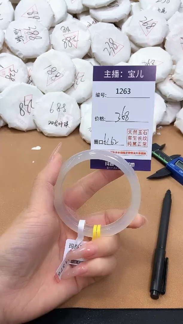 【闪购商品】玛瑙/玉髓手镯未镶嵌1263