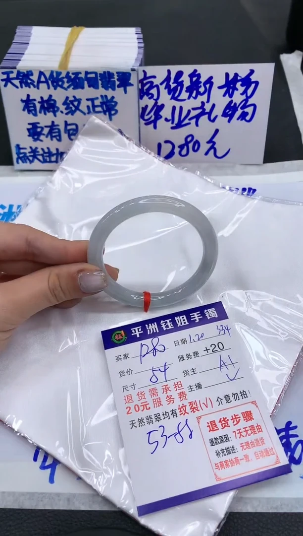 【闪购商品】翡翠手镯未镶嵌128012801280