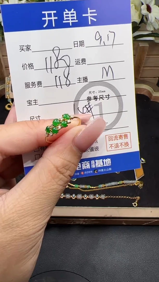 18K金镶嵌戒指翡翠戒指-4708