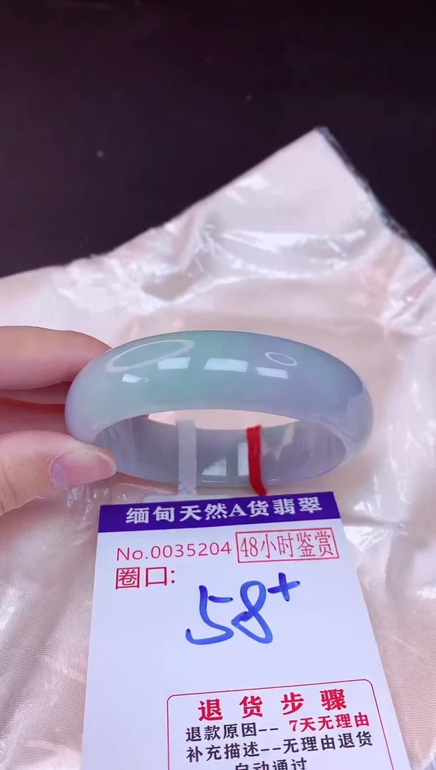 未镶嵌手镯翡翠58（48小时鉴赏期 ）