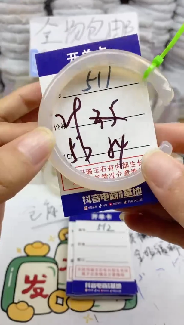 手镯玛瑙/玉髓未镶嵌511