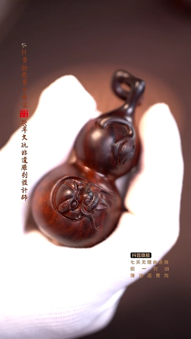 檀香紫檀（小叶紫檀）龙葫芦手把