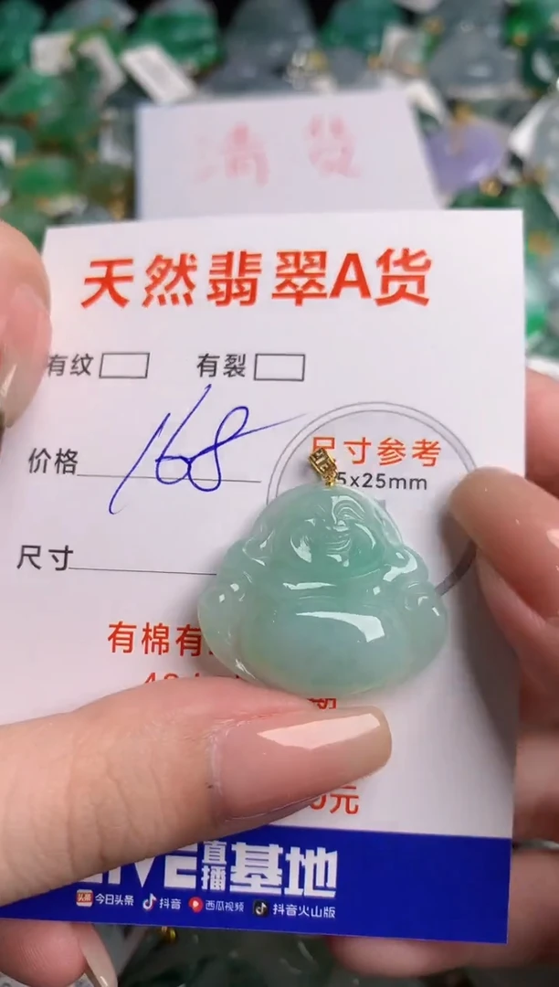 翡翠18K金镶嵌颈饰0968836278