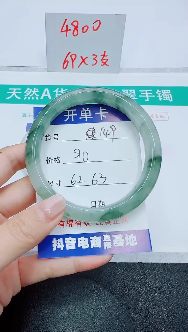 【闪购商品】石英质玉手镯未镶嵌149