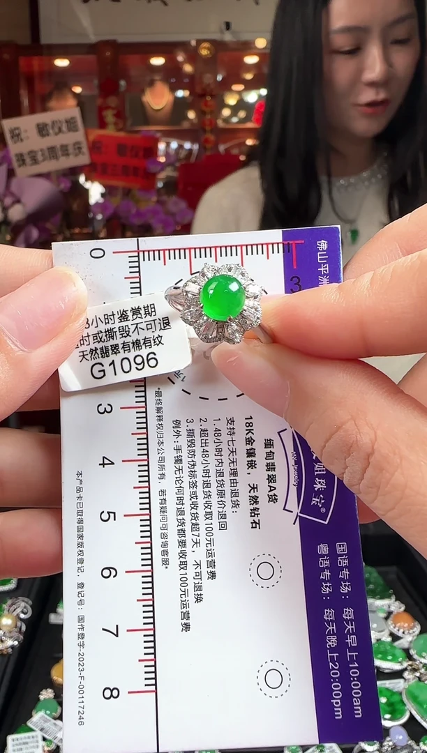 翡翠戒指18K金镶嵌G1096绿蛋面戒指