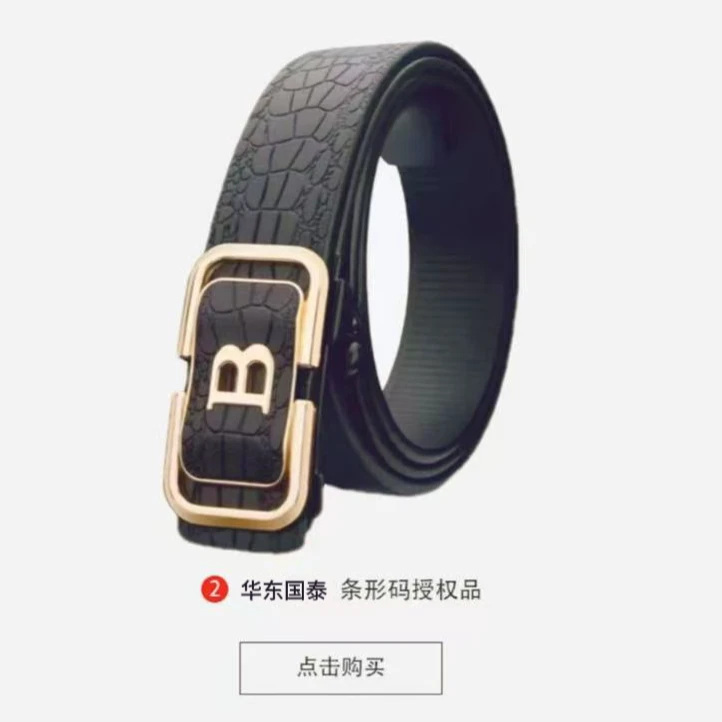 男士腰带皮带 百搭中青年男士裤腰带【不带礼盒】