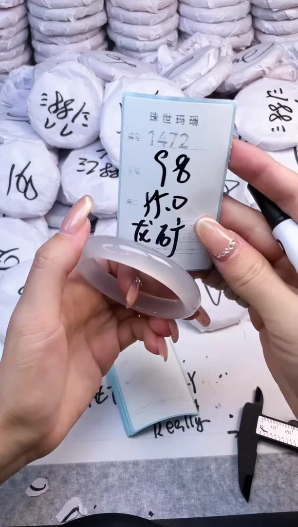 手镯玛瑙/玉髓未镶嵌1472