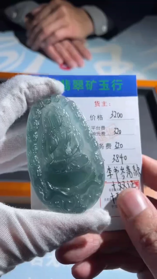 未镶嵌定制翡翠冷****泵-毛货-不退不换