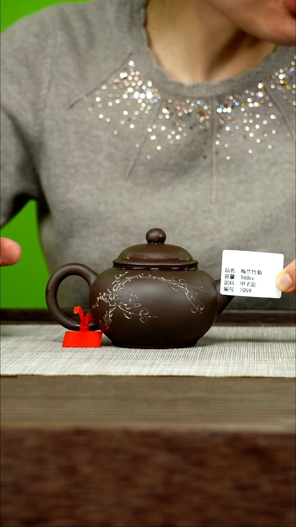 茶壶紫砂紫砂工艺厂T059 水平梅 甲子泥  160cc