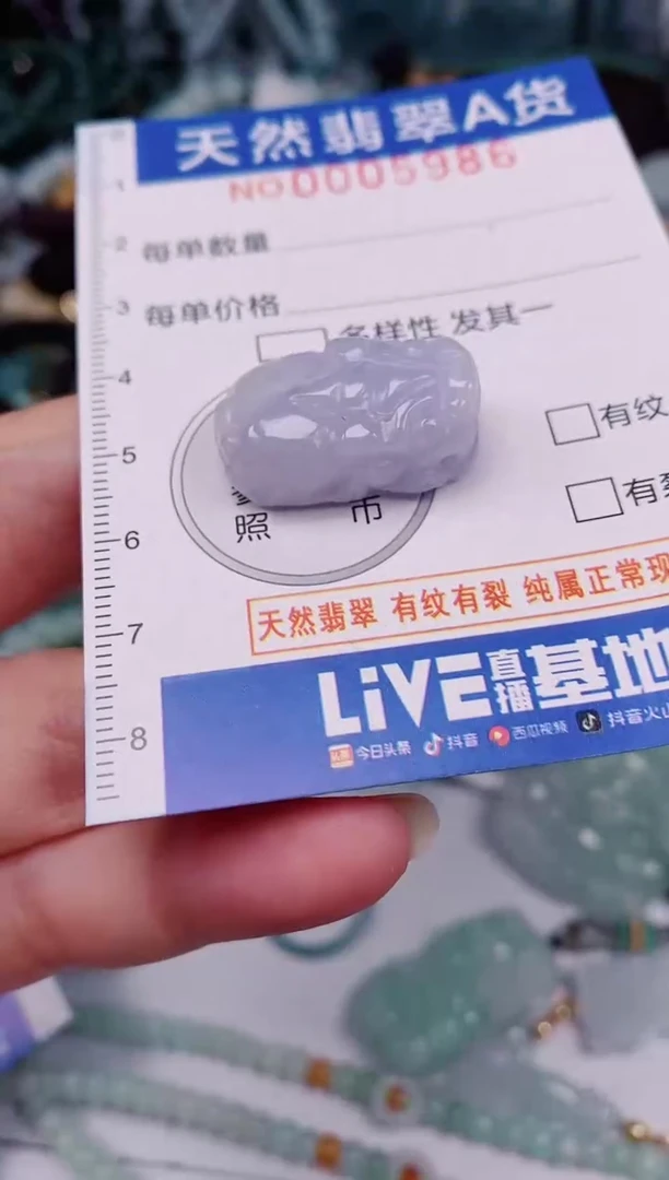 颈饰未镶嵌翡翠00005986