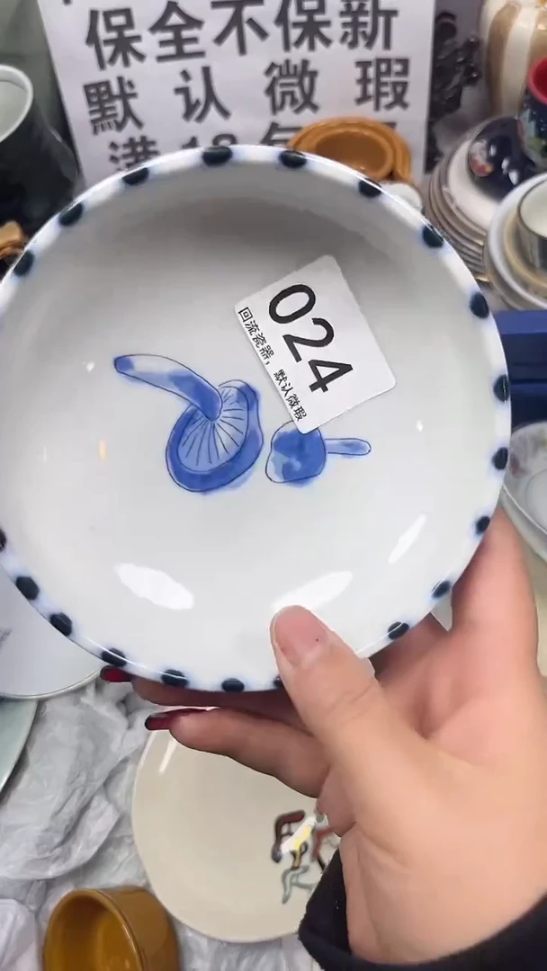 【闪购商品】024回流瓷器，默认微瑕