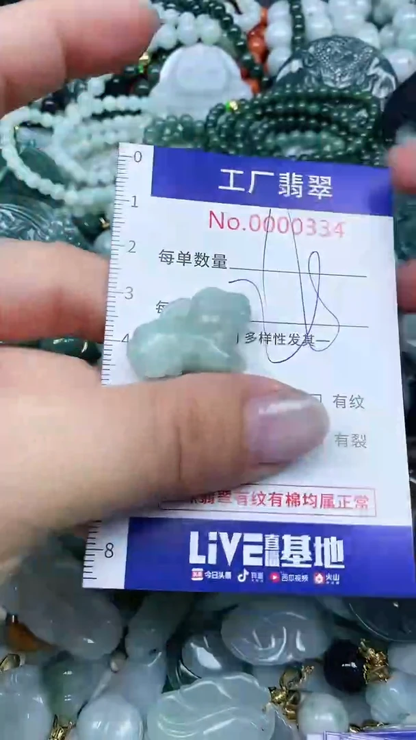 【闪购商品】翡翠吊坠(不含链)未镶嵌翡翠