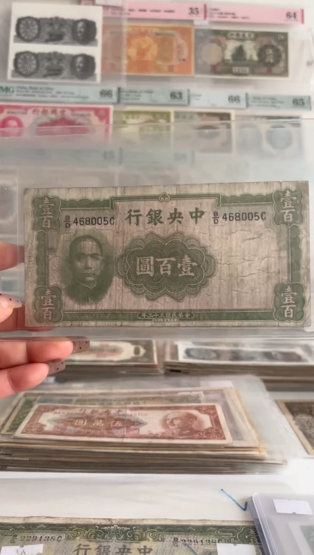 中央银行壹佰圆绿翡翠468005