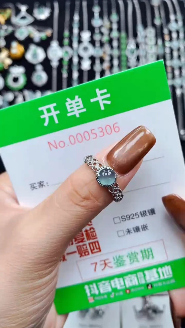 银S925镶嵌戒指翡翠5306