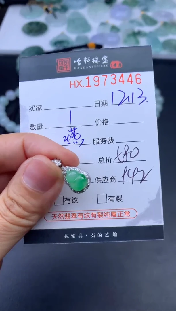 未镶嵌挂件翡翠哈轩 挂件1