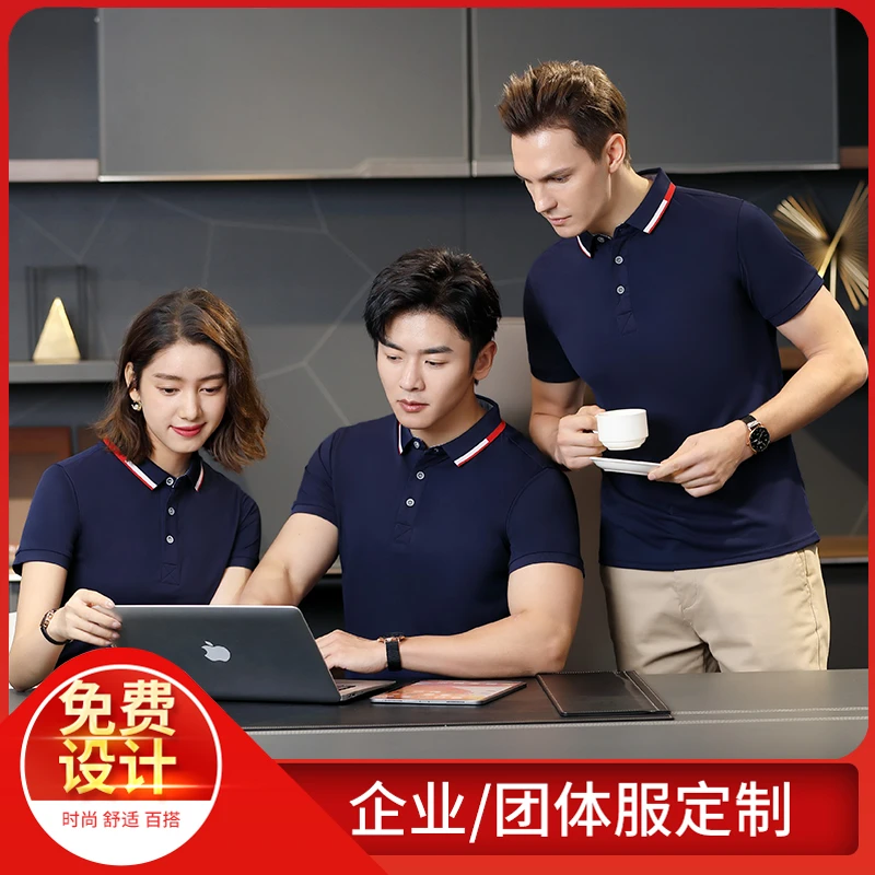 冰爽棉polo衫定制短袖工作服翻领T恤工衣文化广告衫印字logo刺绣