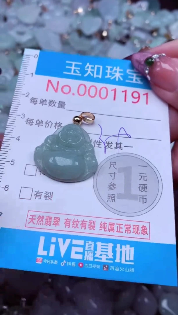 吊坠(不含链)未镶嵌翡翠1191