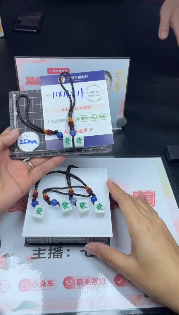 【闪购商品】翡翠挂件未镶嵌麻将FL76多样性发其一CP配绳