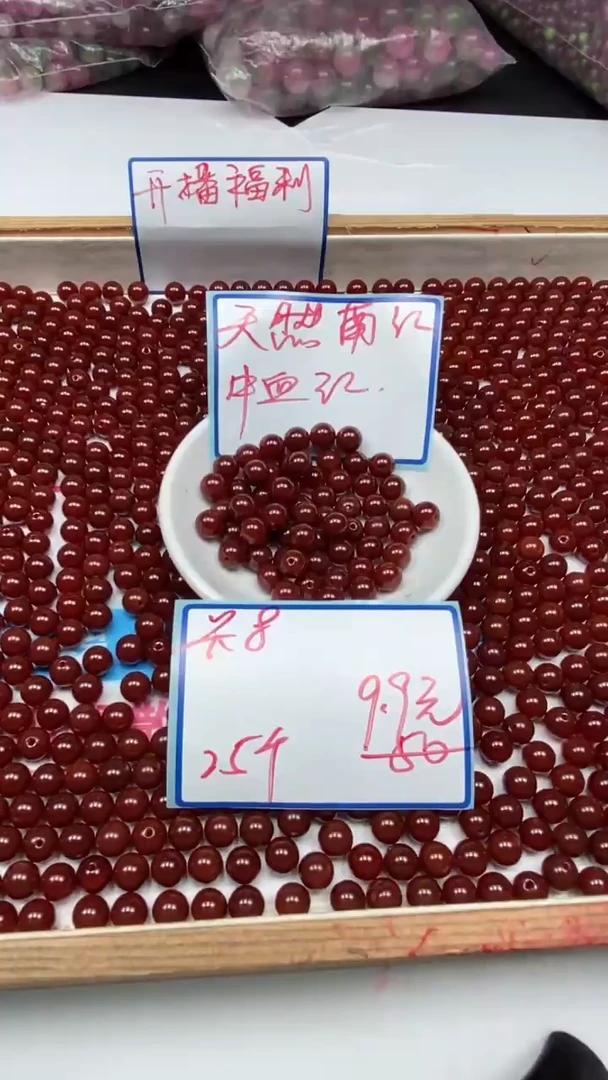 南红玛瑙散珠未镶嵌B526 保山南红8mm25个9.9元