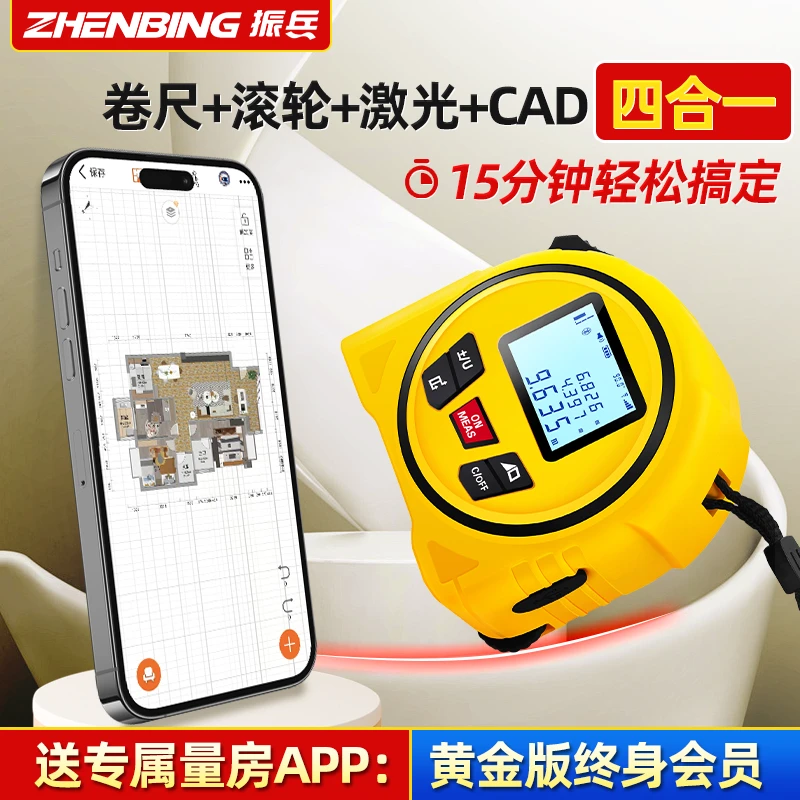 振兵滚轮式卷尺测距仪曲面尺高精度蓝牙绘图测绘尺红外线电子米尺