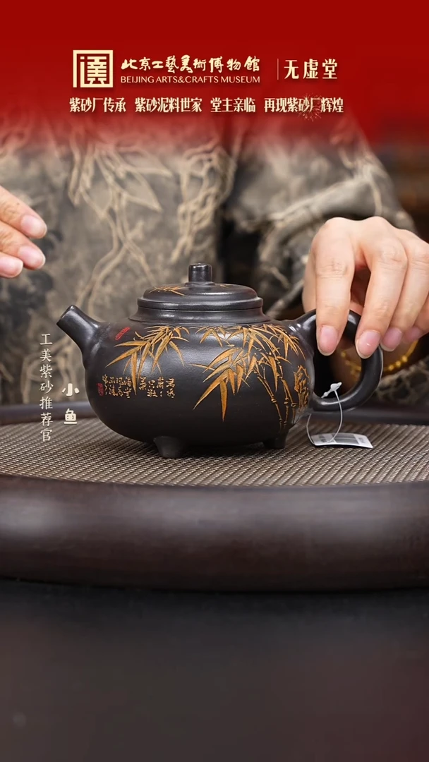 【闪购商品】紫砂茶壶国企品牌 陶茶溯源 无需堂 077