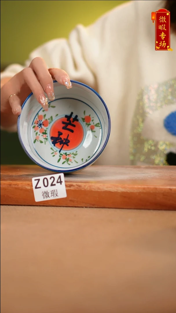 【闪购商品】其他WZ024陶然集器陶瓷