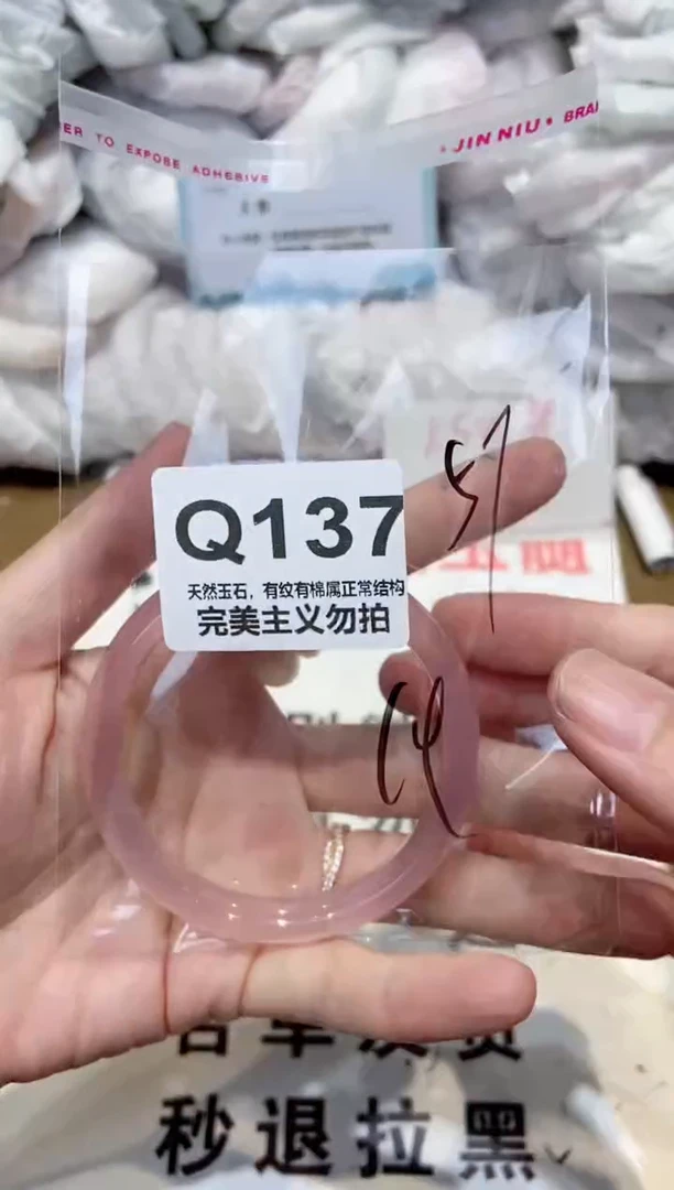 手镯玛瑙/玉髓未镶嵌57