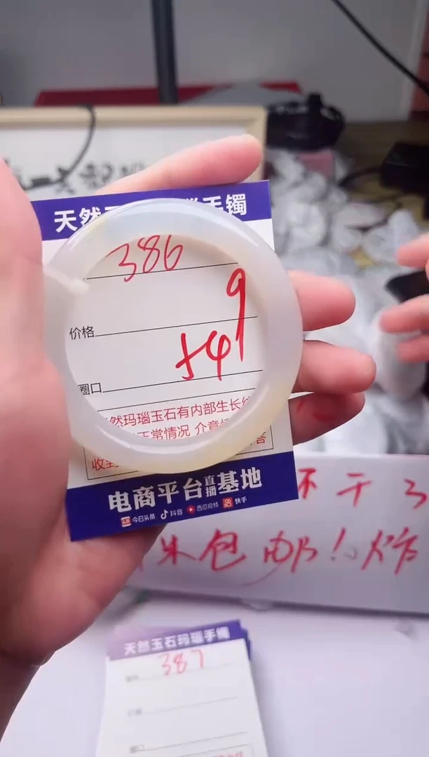 玛瑙/玉髓手镯未镶嵌386